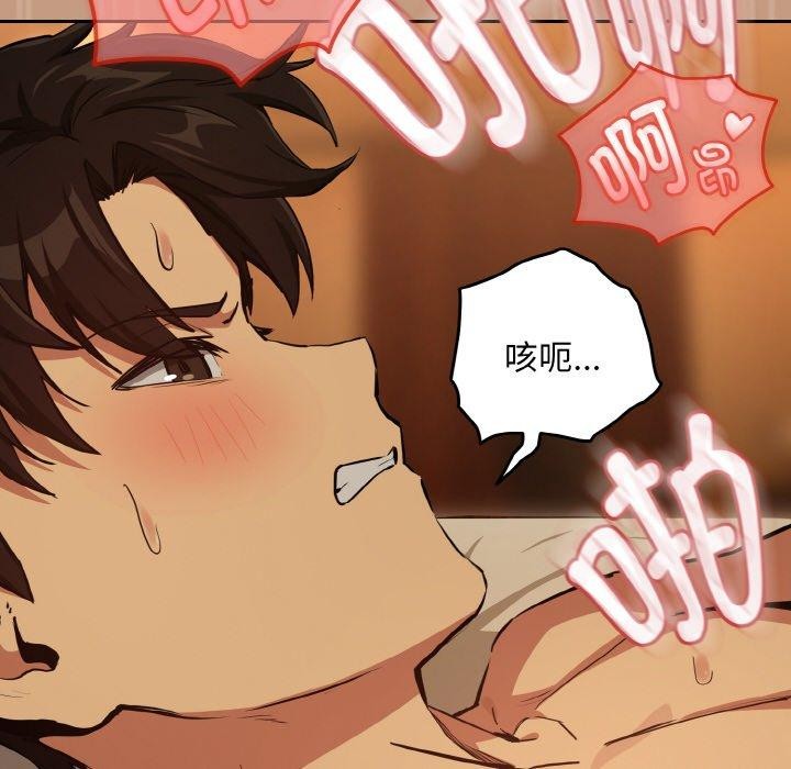 《下班后的例行恋爱》漫画 第74話