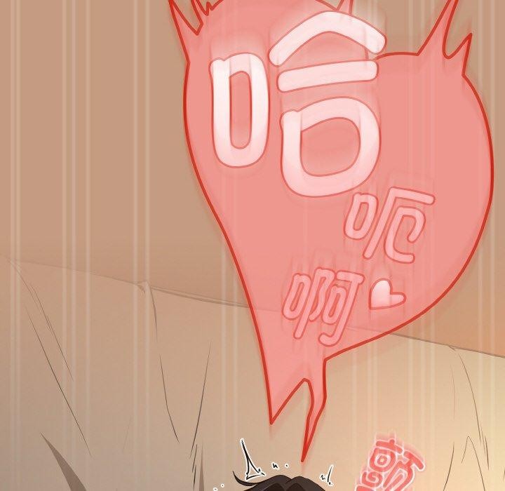 《下班后的例行恋爱》漫画 第74話