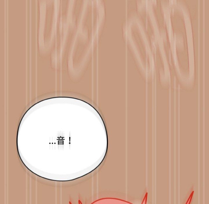 《下班后的例行恋爱》漫画 第74話