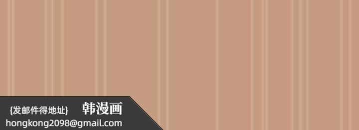 《下班后的例行恋爱》漫画 第74話