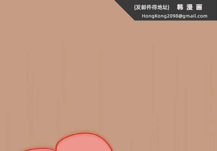 《下班后的例行恋爱》漫画 第75話