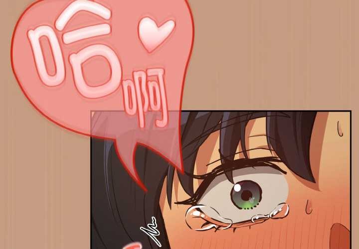 《下班后的例行恋爱》漫画 第75話