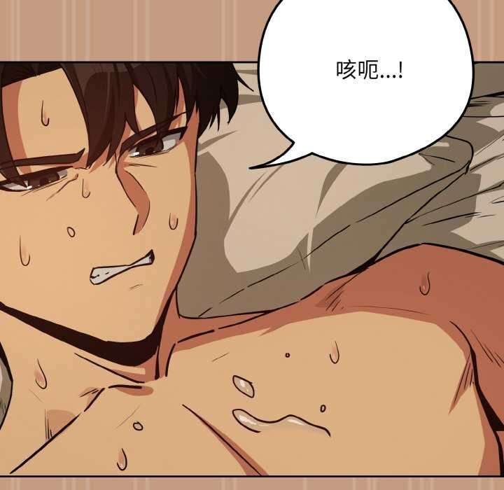 《下班后的例行恋爱》漫画 第75話