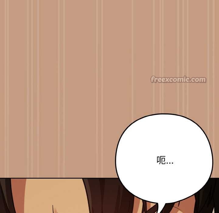 《下班后的例行恋爱》漫画 第75話