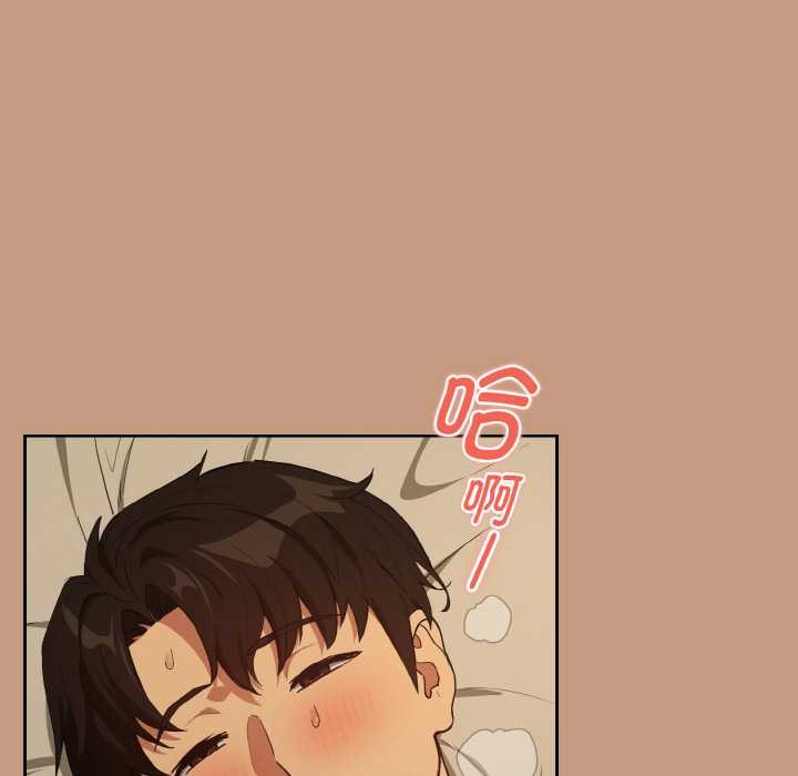 《下班后的例行恋爱》漫画 第75話