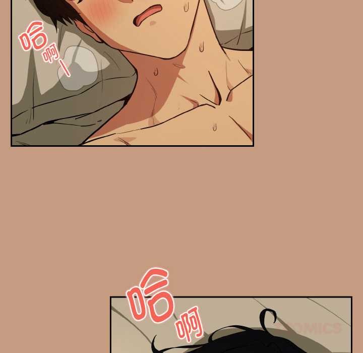 《下班后的例行恋爱》漫画 第75話