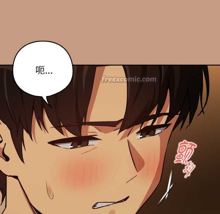 《下班后的例行恋爱》漫画 第75話