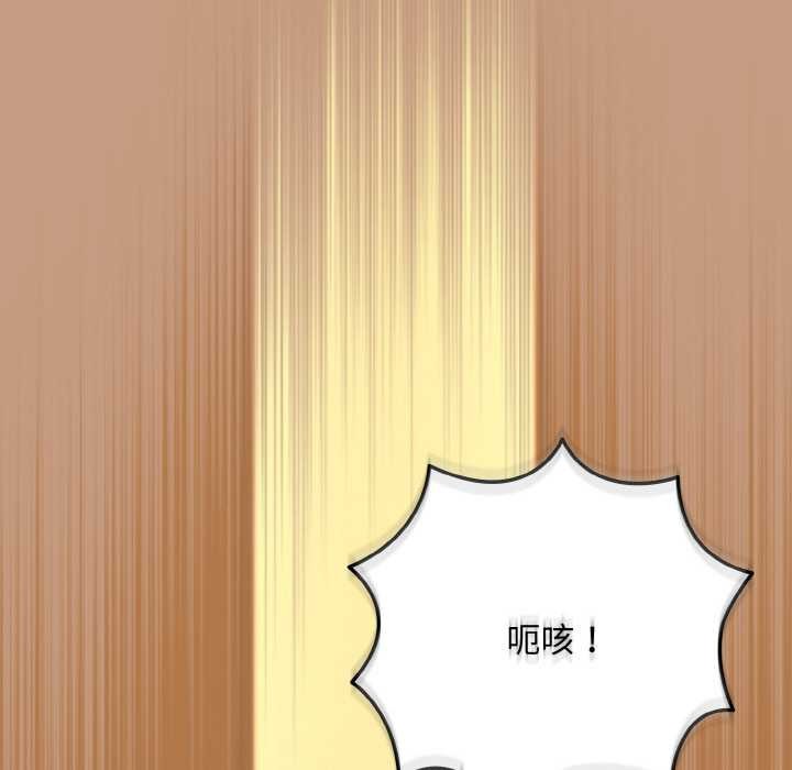 《下班后的例行恋爱》漫画 第75話