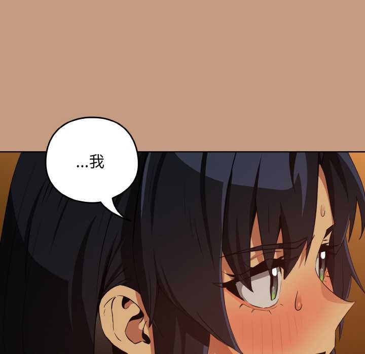 《下班后的例行恋爱》漫画 第75話