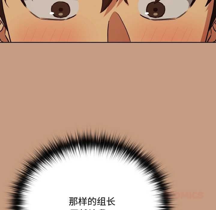 《下班后的例行恋爱》漫画 第75話