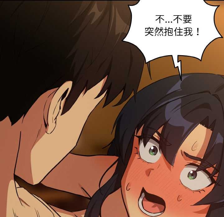 《下班后的例行恋爱》漫画 第75話