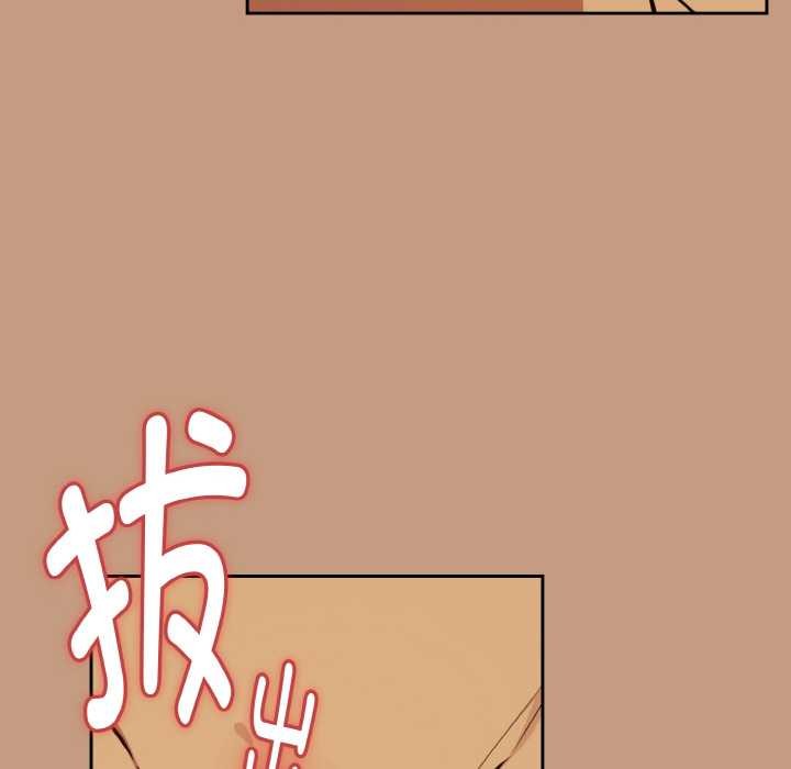 《下班后的例行恋爱》漫画 第75話