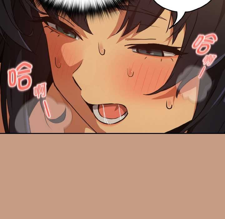 《下班后的例行恋爱》漫画 第75話