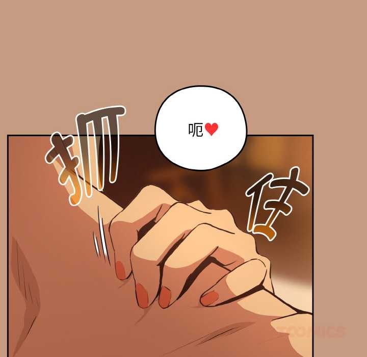 《下班后的例行恋爱》漫画 第75話