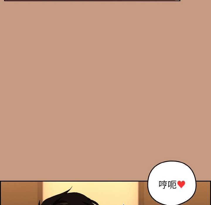 《下班后的例行恋爱》漫画 第75話