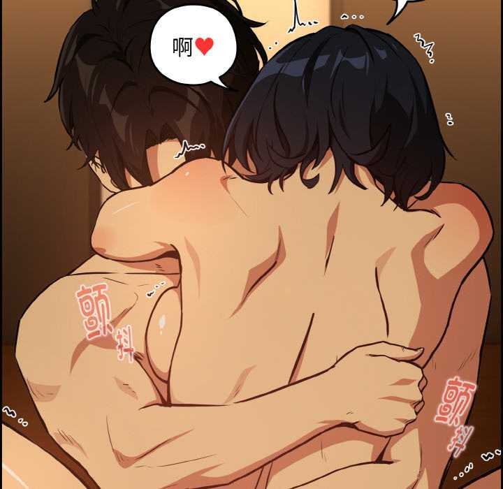 《下班后的例行恋爱》漫画 第75話