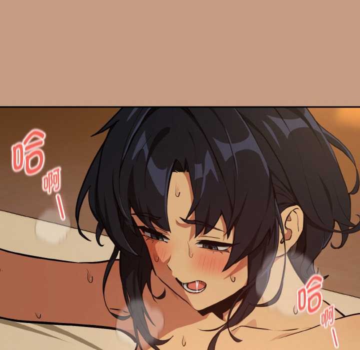 《下班后的例行恋爱》漫画 第75話