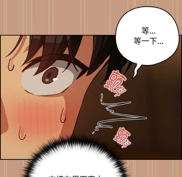 《下班后的例行恋爱》漫画 第75話