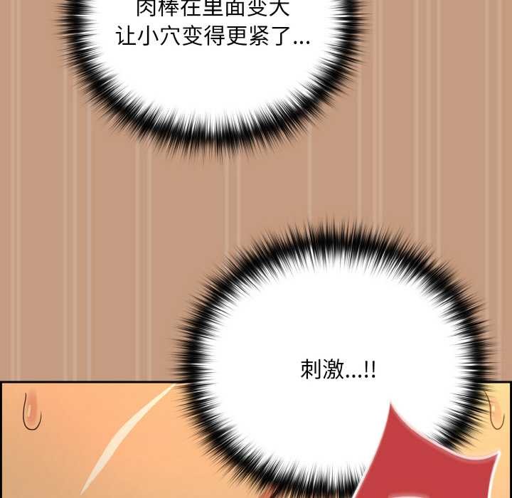 《下班后的例行恋爱》漫画 第75話