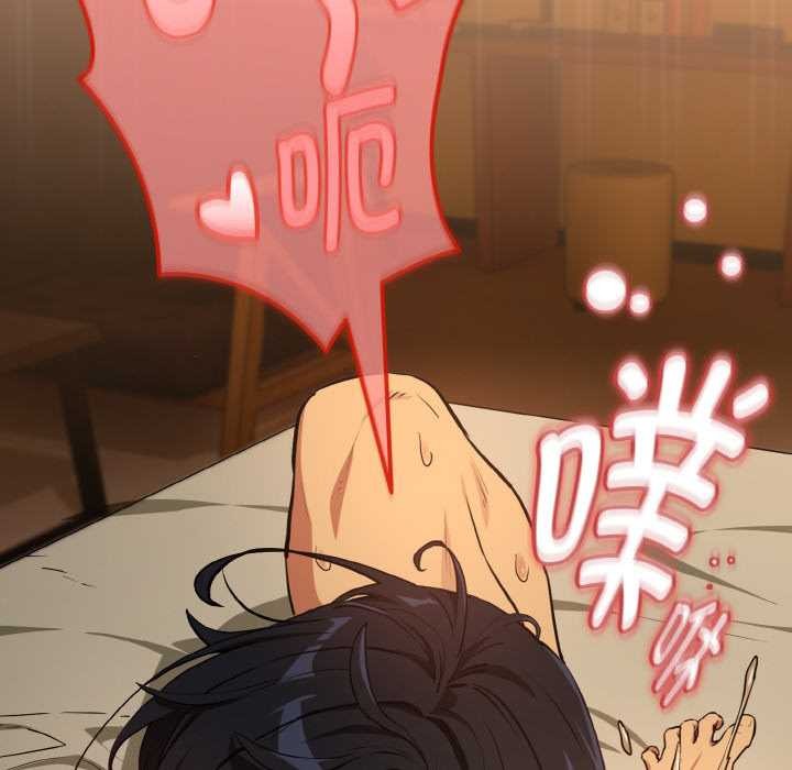 《下班后的例行恋爱》漫画 第75話