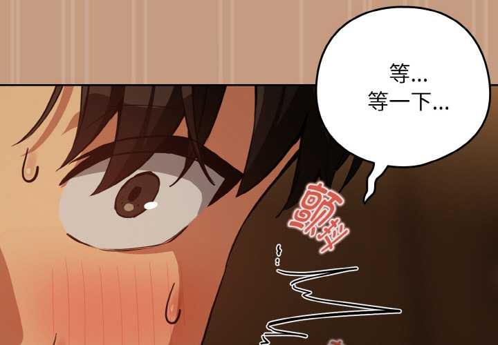 《下班后的例行恋爱》漫画 第76話