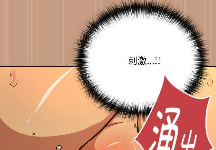 《下班后的例行恋爱》漫画 第76話