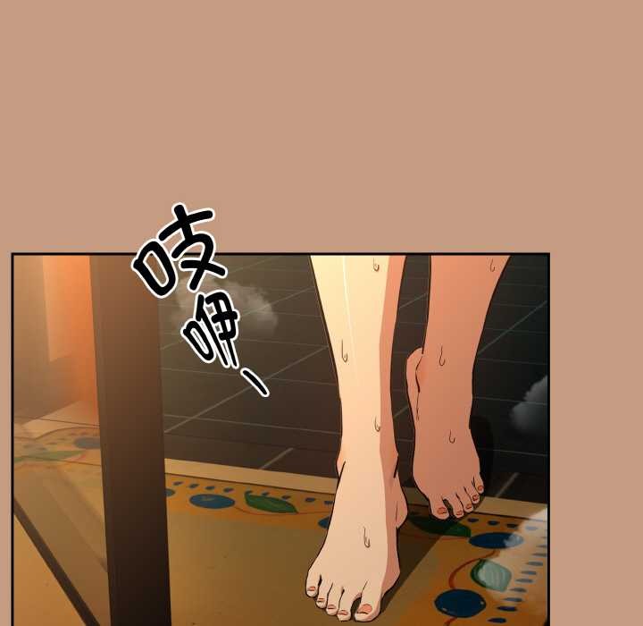 《下班后的例行恋爱》漫画 第76話