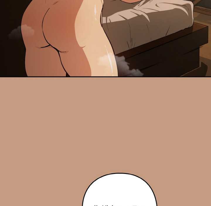 《下班后的例行恋爱》漫画 第76話