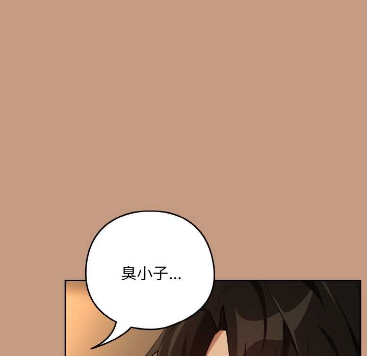 《下班后的例行恋爱》漫画 第76話