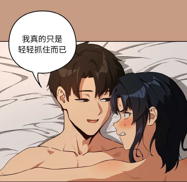 《下班后的例行恋爱》漫画 第76話