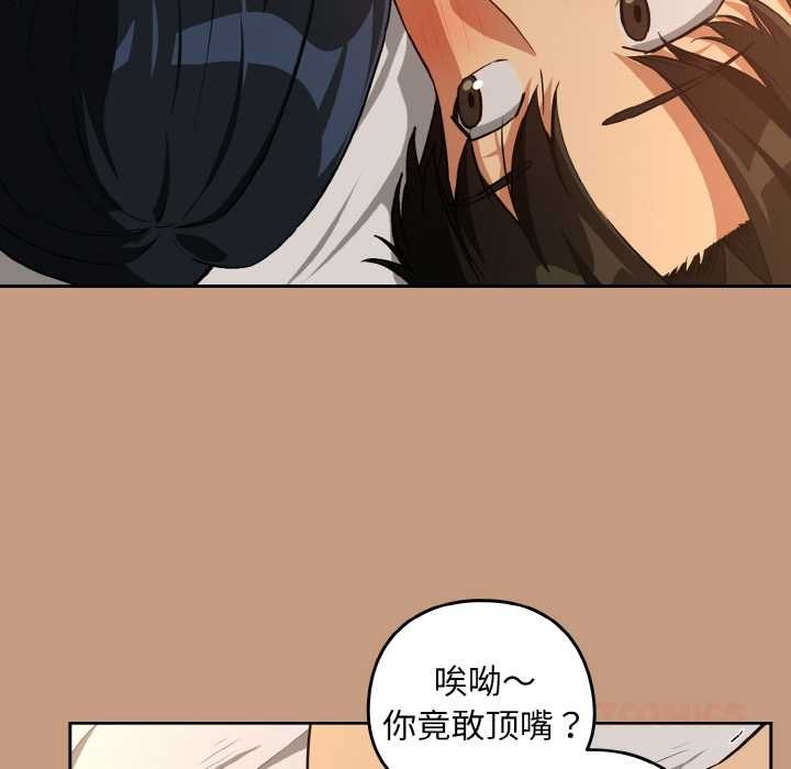 《下班后的例行恋爱》漫画 第76話