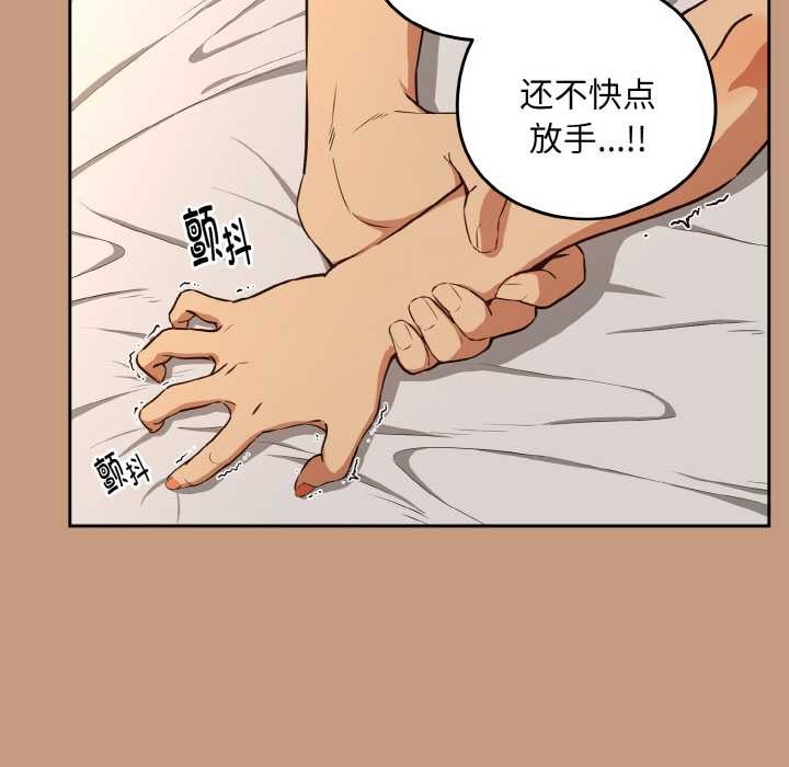 《下班后的例行恋爱》漫画 第76話