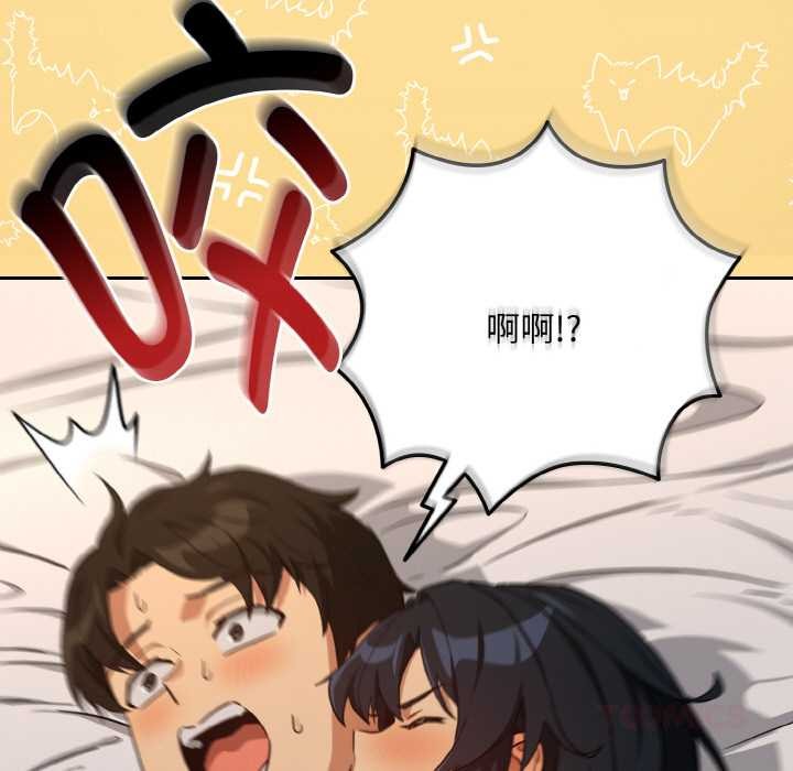 《下班后的例行恋爱》漫画 第76話