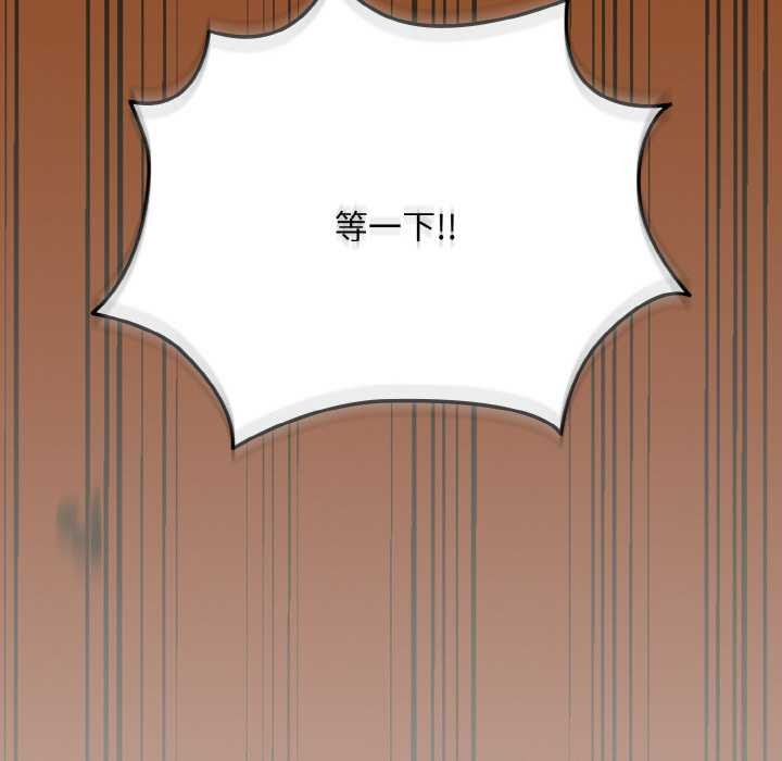 《下班后的例行恋爱》漫画 第76話