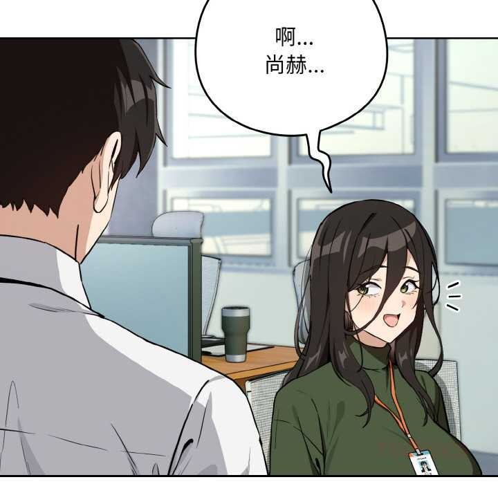 《下班后的例行恋爱》漫画 第76話