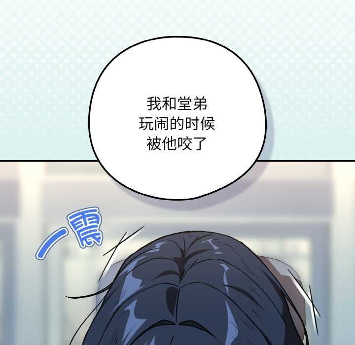 《下班后的例行恋爱》漫画 第76話