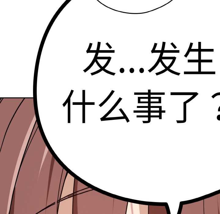 《下班后的例行恋爱》漫画 第76話