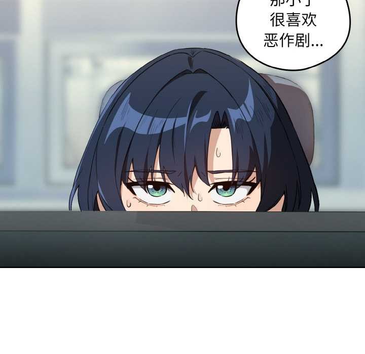 《下班后的例行恋爱》漫画 第76話