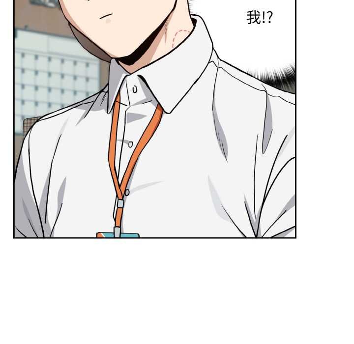 《下班后的例行恋爱》漫画 第76話