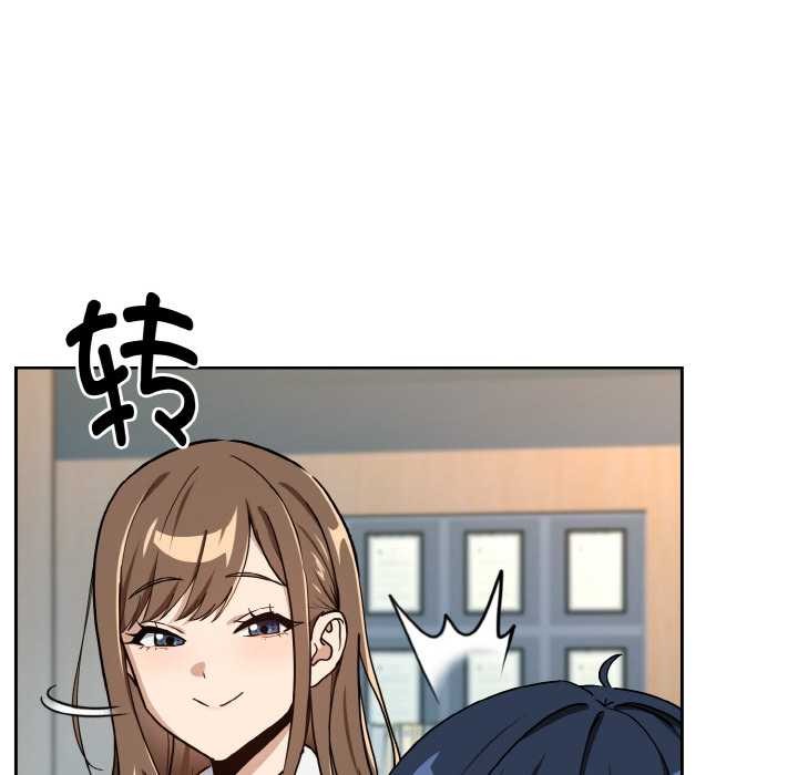 《下班后的例行恋爱》漫画 第76話