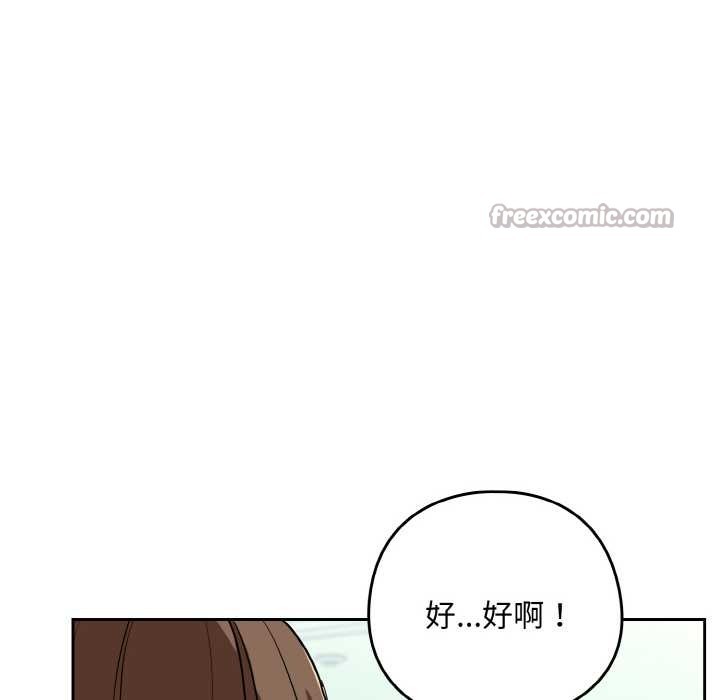 《下班后的例行恋爱》漫画 第76話