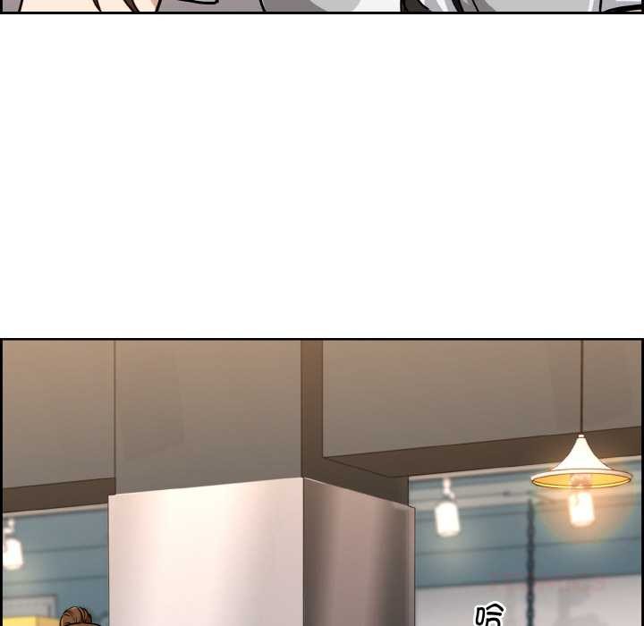 《下班后的例行恋爱》漫画 第76話