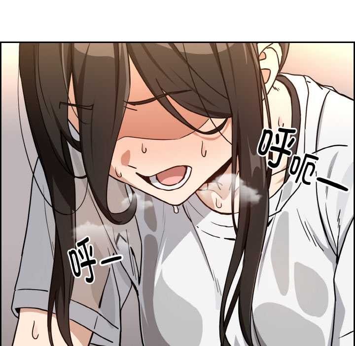 《下班后的例行恋爱》漫画 第76話