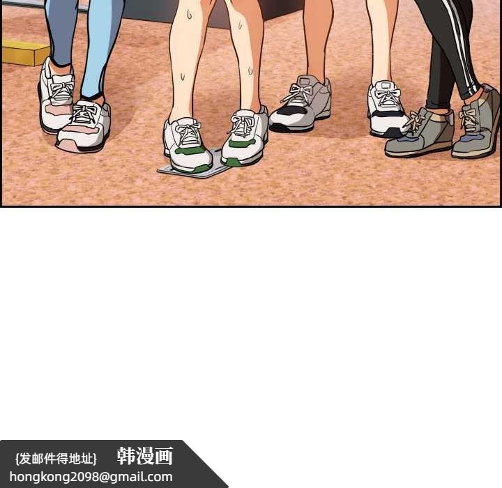 《下班后的例行恋爱》漫画 第76話