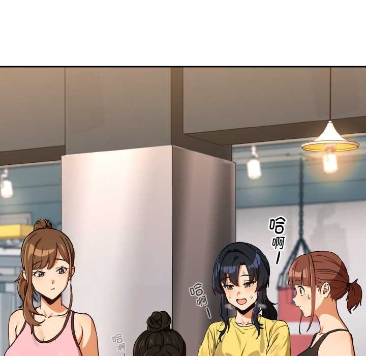 《下班后的例行恋爱》漫画 第77話