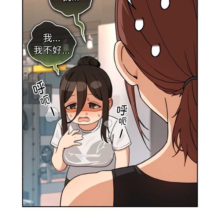 《下班后的例行恋爱》漫画 第77話