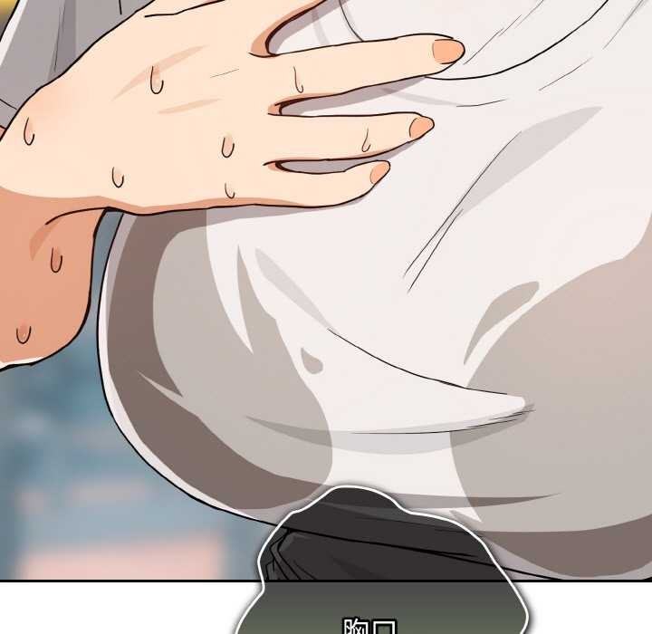 《下班后的例行恋爱》漫画 第77話