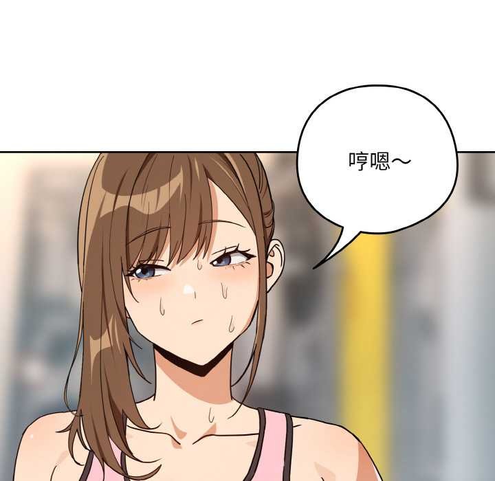 《下班后的例行恋爱》漫画 第77話