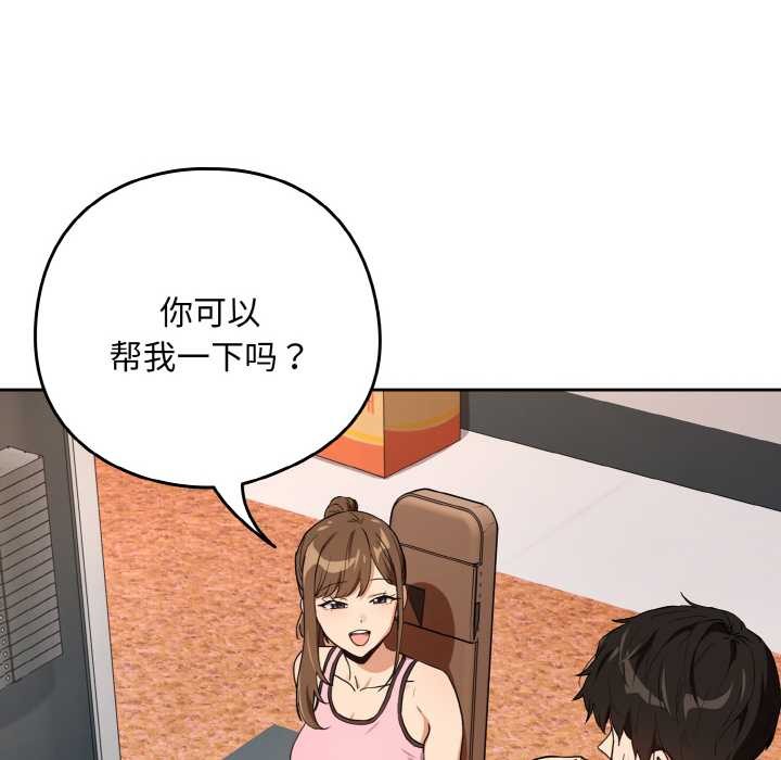 《下班后的例行恋爱》漫画 第77話