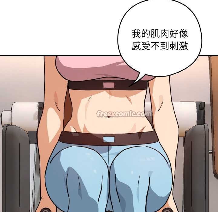 《下班后的例行恋爱》漫画 第77話